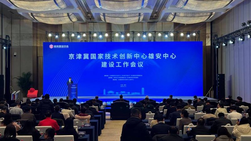 雄安新区:科创公司的崛起与未来